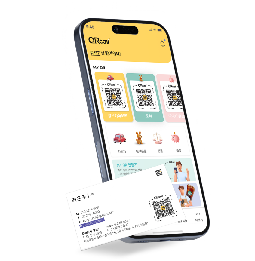 QRCALL APP