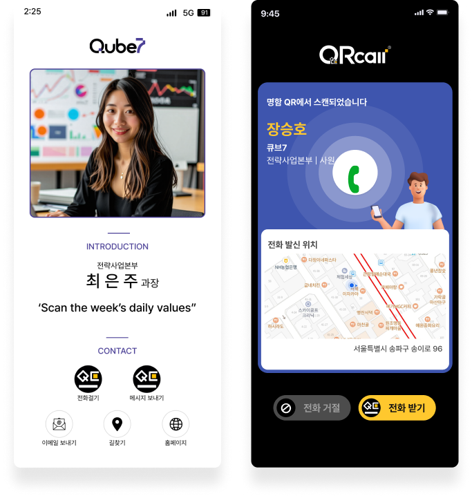 QRCALL APP