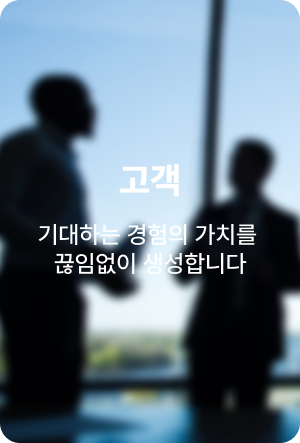 고객